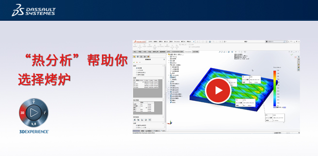 solidworks热分析