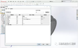 批量修改自定义属性 | 技术文章