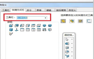 如何把【正视于】放到SOLIDWORKS屏幕上方的【快捷方式栏】里 