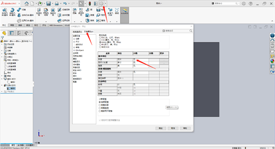 进行SOLIDWORKS工程图标注尺寸时，小数点后的数值不显示怎么办？