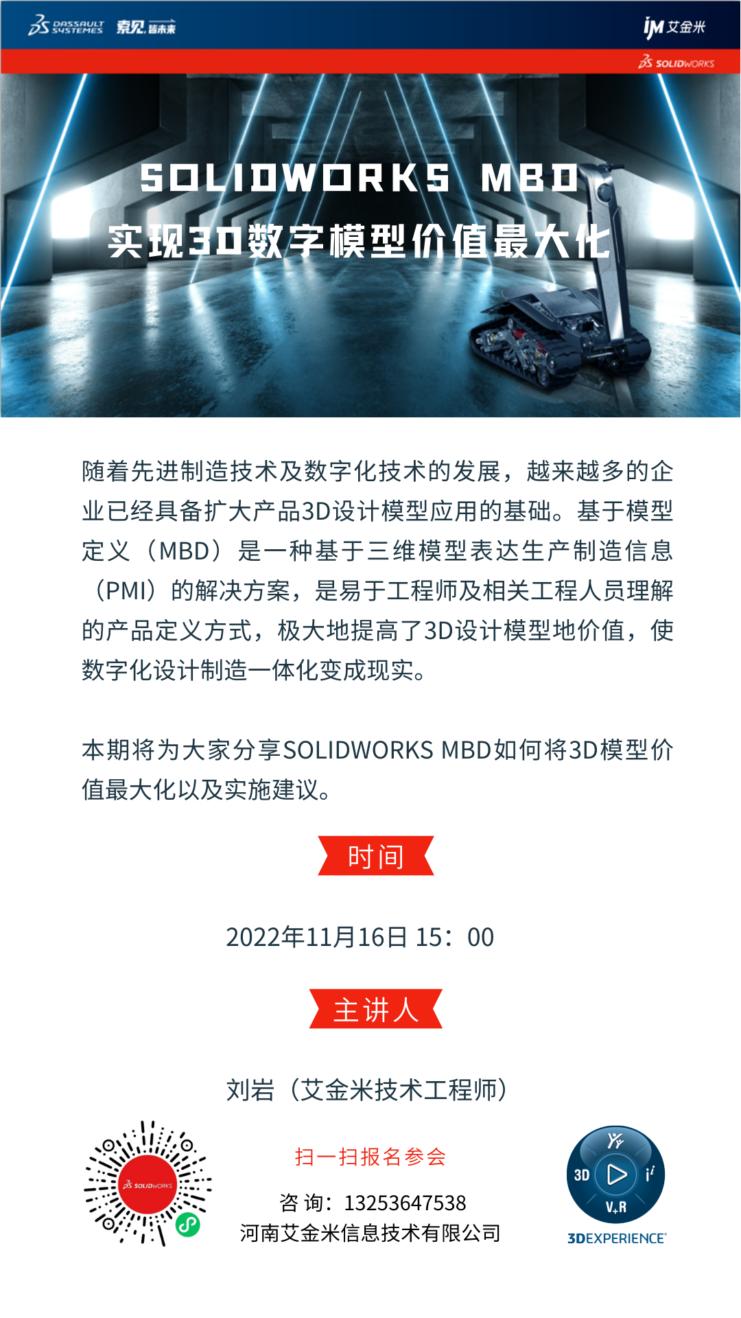 MBD实现3D数字模型价值最大化.png