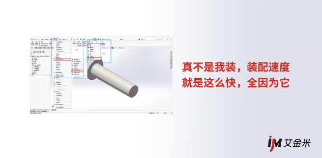 真不是我装，装配速度就是这么快，全因为它.jpg