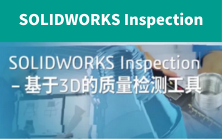 SOLIDWORKS Inspection