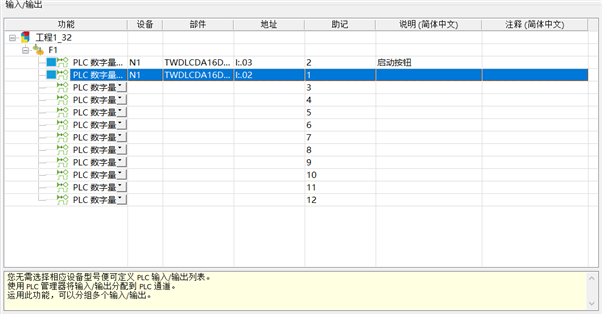 SOLIDWORKS ELECTRICAL PLC IO输入输出管理-艾金米