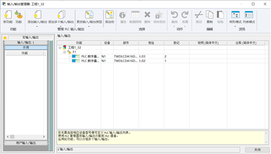 SOLIDWORKS ELECTRICAL PLC IO输入输出管理-艾金米