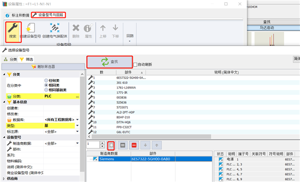 SOLIDWORKS Electrical为PLC选型