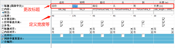 SOLIDWORKS Electrical绘制清单报表