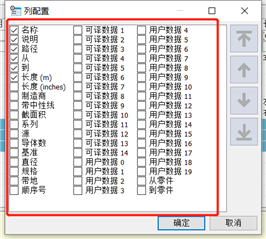 SOLIDWORKS Electrical绘制清单报表