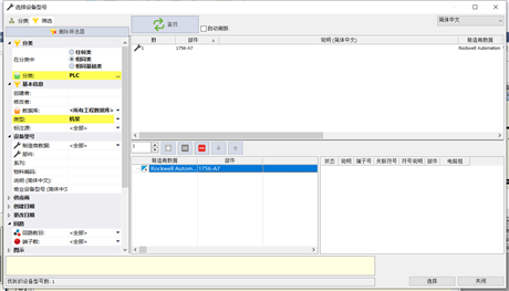 在SOLIDWORKS Electrical中与将预设I/O与PLC相连