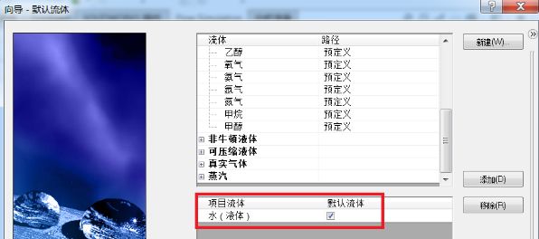 SOLIDWORKS Flow Simulation冷热水混合温度分析-河南艾金米