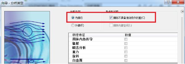 SOLIDWORKS Flow Simulation冷热水混合温度分析-河南艾金米