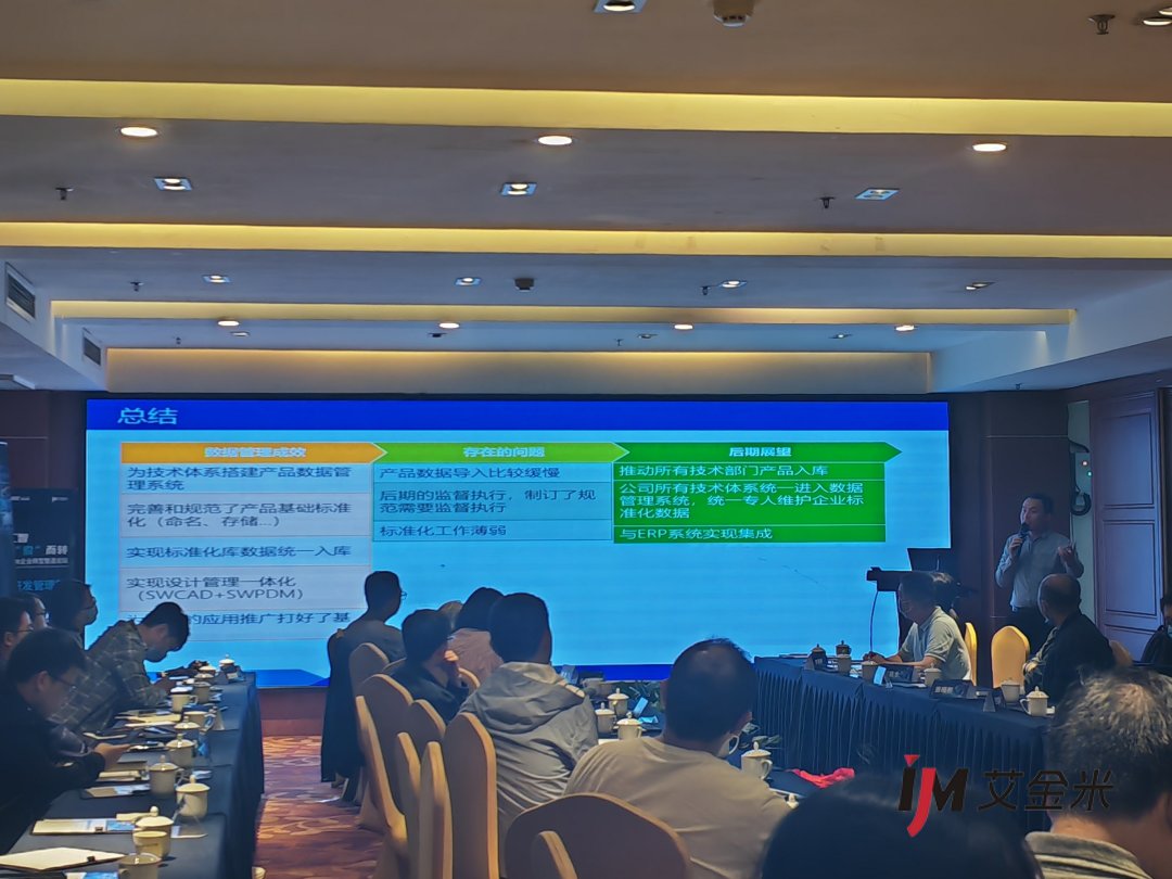 艾金米客户案例分享 艾金米客户案例分享