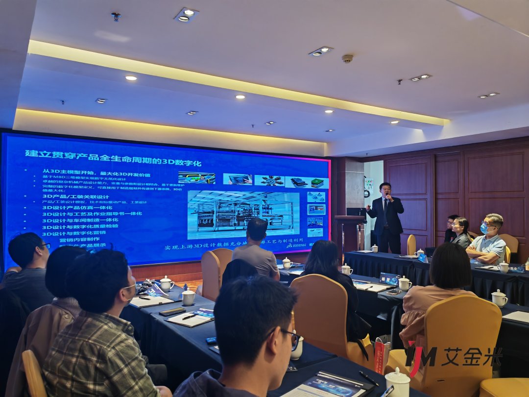 【精彩回顾】5月25日达索系统企业研发管理论坛在洛阳成功举办! 【精彩回顾】5月25日达索系统企业研发管理论坛在洛阳成功举办!