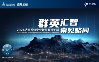5月30日丨邀您共话企业转型机电一体协同篇！